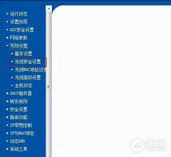 如何更换WIFI密码(如何更换路由器的帐号和密码)