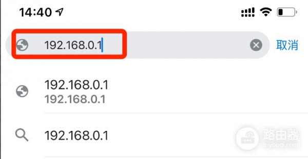 手机登录无线路由器www.192.168.0.1错误地址