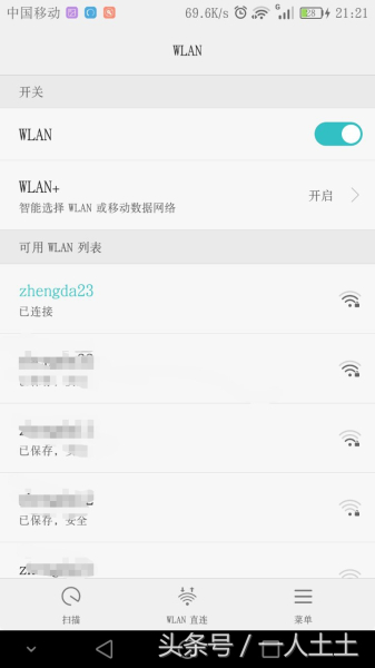 华为怎么显示wifi密码(华为手机查看WIFI密码的技巧)