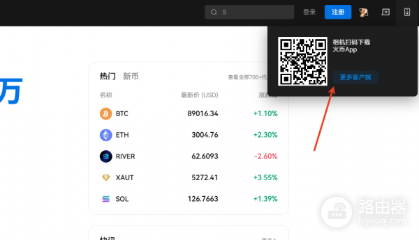 火币(HTX)交易所官方App下载与注册指南