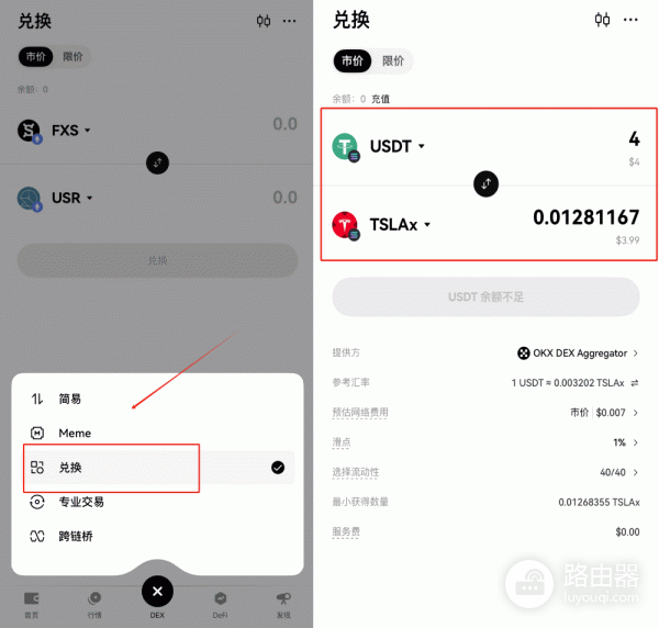 代币化股票是什么？和传统股票有什么区别？