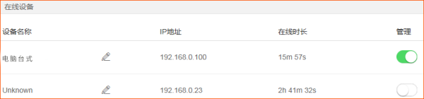 路由器如何禁止设备访问指定网站(路由器如何禁设备)