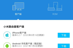 小米路由器屏蔽电视开机广告