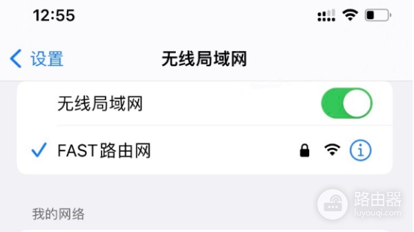 falogin.cn登录入口捷路由器(fast)管理页面
