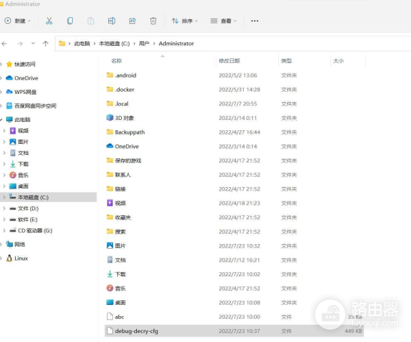 光猫H2-2超级管理界面修改桥接模式