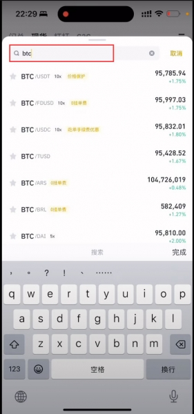 BPAY充值USD？用人民币购买USDT的C2C最优方法