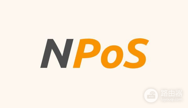 指定权益证明(NPos)是什么?区块链中的NPOS与PoS的差异