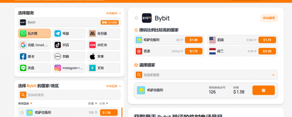 2026年中国用户申请Bybit U卡最全完整流程！（附虚拟电话）