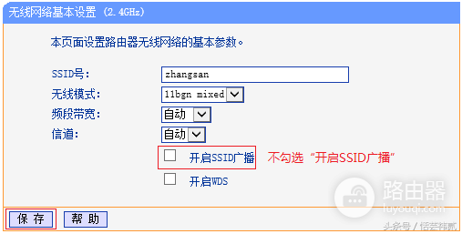 教你轻松隐藏无线路由器的WiFi信号-路由器信号如何隐藏