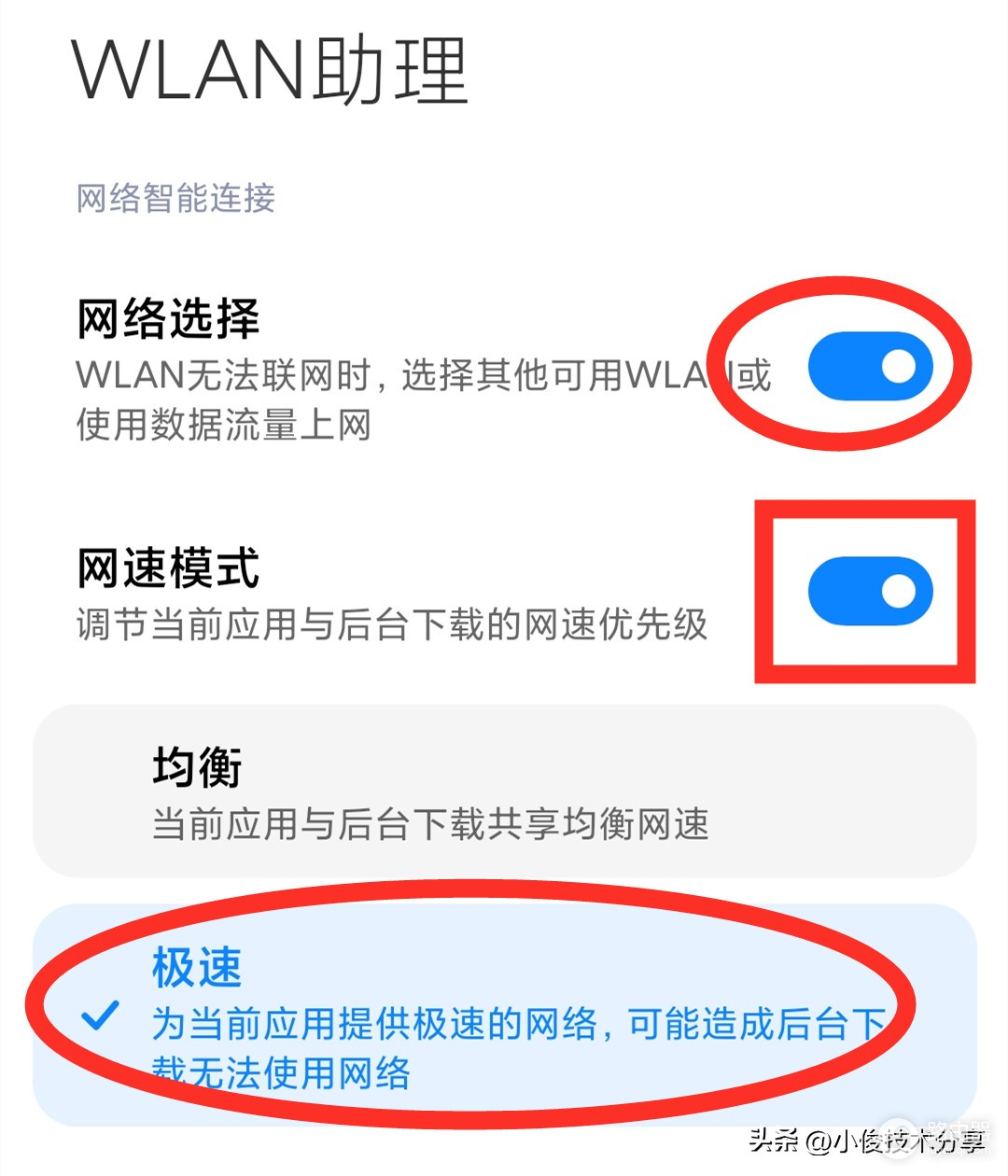 手机怎么wifi老掉线(手机wifi经常卡顿掉线？打开极速模式，就能有效解决)