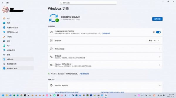 win11设置中显示“你使用的是最新版本”但关机“提示更新正在进心中请不要关机”怎么办？