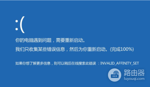 windows7启动蓝屏修复教程