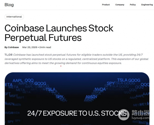 Coinbase推出股票永续期货！正面对抗Biance、Kraken