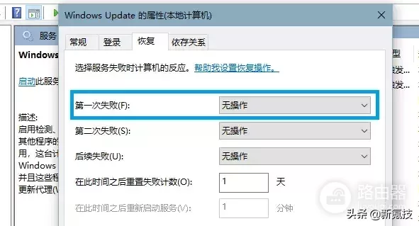 如何永久关闭Windows更新(如何关闭电脑更新)