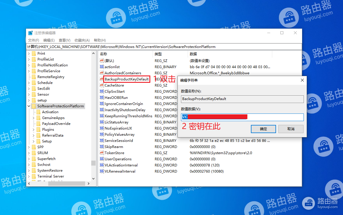 WIN10系统中怎么查看系统激活密钥