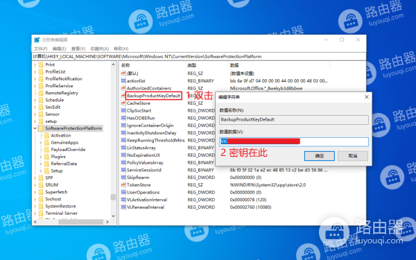 WIN10系统中怎么查看系统激活密钥