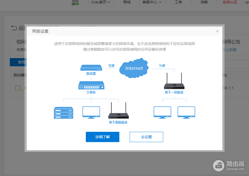 蒲公英企业级千兆有线路由器G5，异地组网体验究竟如何？