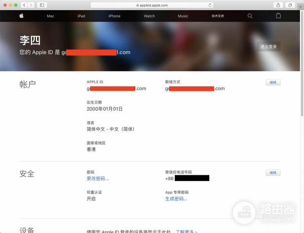 苹果手机怎么下币安和欧易?港区(Apple ID )注册流程