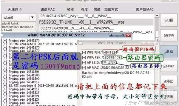 win8怎么破解wifi(随时随地破解-最新版手机电脑wifi密码破解教程！弱电网络)