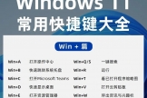 win11快捷键win+x失效怎么办？右键开始菜单无反应修复教程