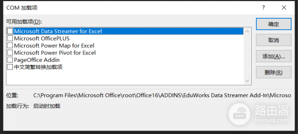 Excel关闭时提示1004错误怎么办？Office插件及组件损坏修复教程