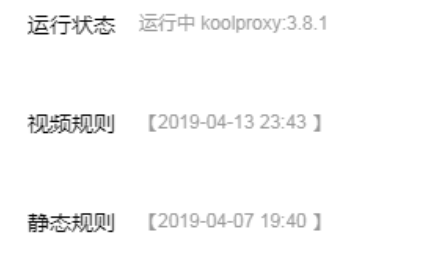 去电视视频广告再也不用购买vip去广告