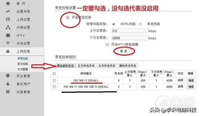 路由器限制别人连接你家WIFI的网速-路由器如何限制连接数