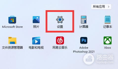 win11系统内置主题无法打开解决方法