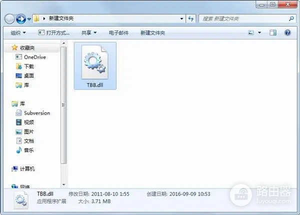 出现tbb.dll丢失修复有哪些方法