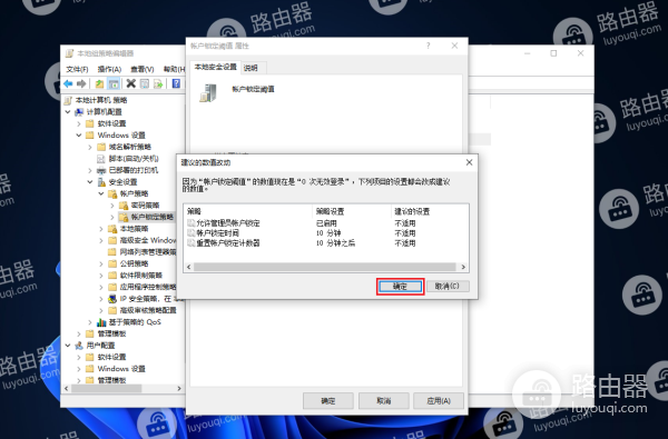 远程桌面连接提示“为安全考虑,已锁定该用户帐户,原因是登录尝试或密码更改尝试过多”解决方法