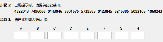 重装系统后激活office 2016提示激活次数超限怎么办？