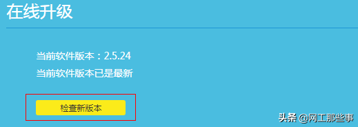 如何升级路由器的软件-如何升级路由器的软件(固件)