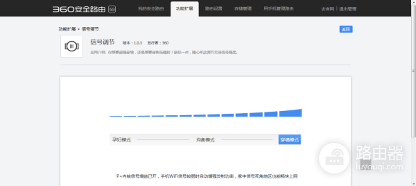 简单好用的360安全路由5G-如何登录360路由器