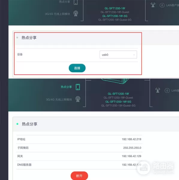 国产芯!迷你OpenWRT神器:SFT1200路由器,可当轻量NAS+热点共享