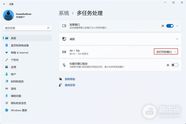 Win11常用快捷键有哪些
