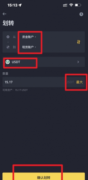 必安C2C法币交易步骤,快速完成OTC法币入U