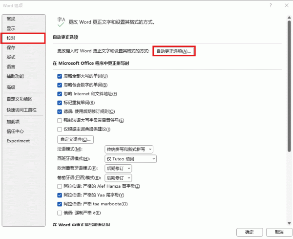 win10/win11 word行首空格无法选中怎么办？自动缩进修复教程