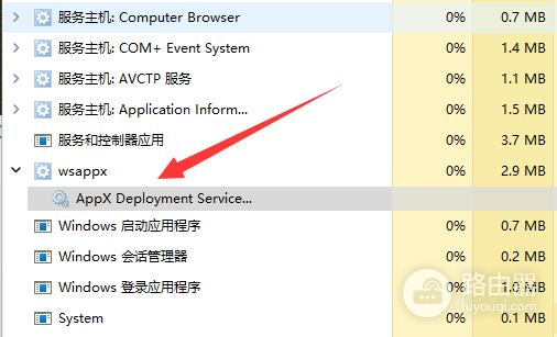 Win11系统wsappx磁盘占用率高的解决教程