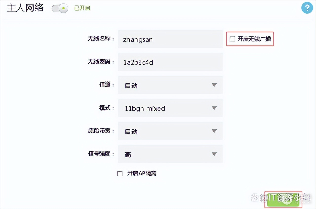 隐身wifi怎么设置(怎样设置一个隐藏的WiFi)