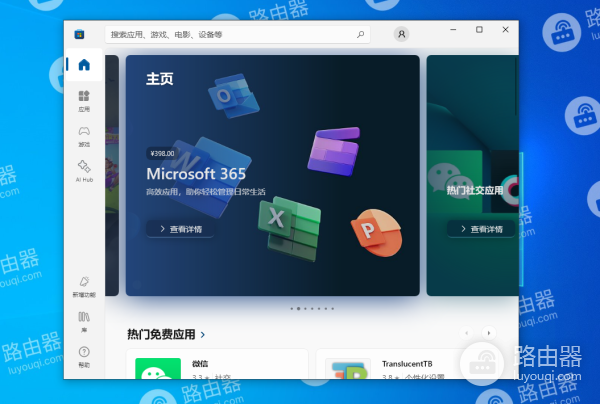 WIN10系统中应用商店无法下载安装应用程序怎么办