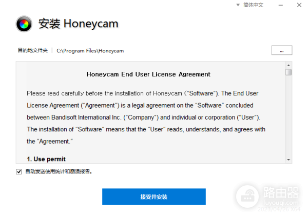 honeycam破解版