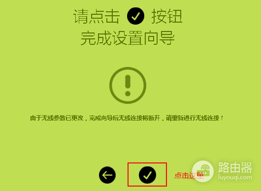 迅捷（fast）路由器无线wifi网络怎么设置？