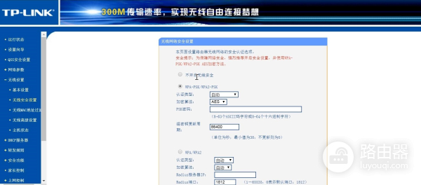 配置路由器图文教程-配置路由器图文教程图解