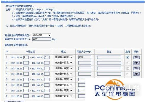 tplink路由器给手机限速怎么设置-tp路由器如何限速