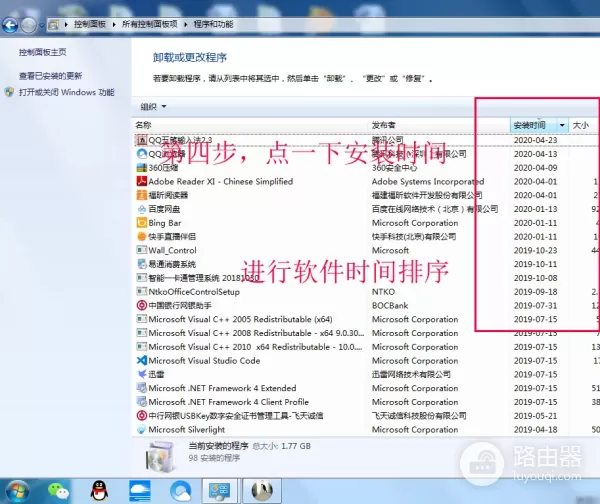 电脑的垃圾软件如何清理(如何删除电脑中的软件)