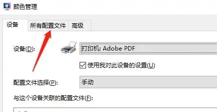 win11颜色配置文件删除方法