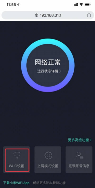 192.168.31.1小米路由器手机登录入口