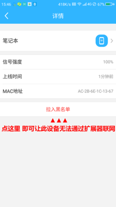 笔记本蹭网被拉黑了怎么办(笔记本蹭网被拉黑了怎么解决)