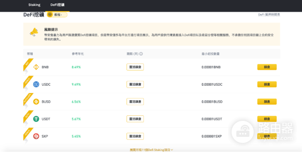 币安有哪些可以收息的理财产品? 币安收息理财产品哪个收益比较好?