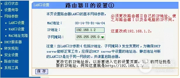 2到N台路由器应该如何设置连接(多台宽带路由器信道如何设置)